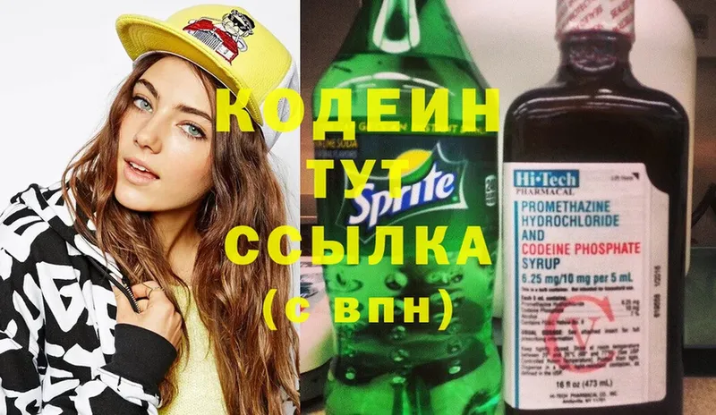 МЕГА сайт  Кириллов  Кодеин напиток Lean (лин)  где купить наркоту 