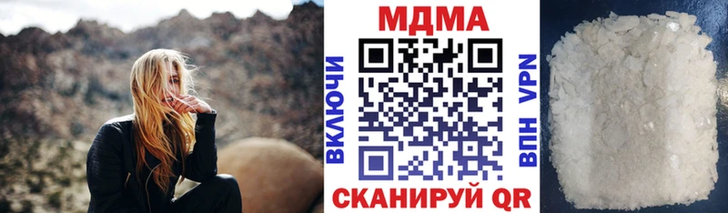 МДМА Molly  где купить наркоту  Кириллов 