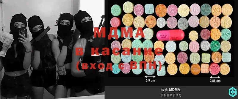 MDMA кристаллы  Кириллов 